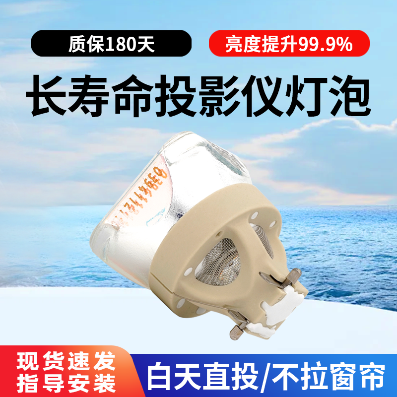 适用于NEC投影机灯泡PA5520W