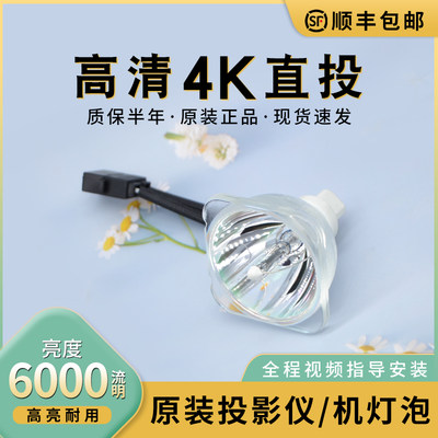 投影机灯泡夏普FN83AMH560A