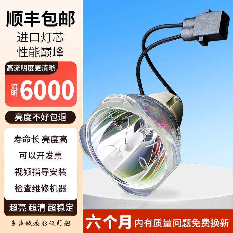 集大成适用于Epson爱普生投影机仪灯泡ELPLP58 ELPLP60 ELPLP67 ELPLP78 ELPLP85 ELPLP88 ELPLP96 ELPLP97