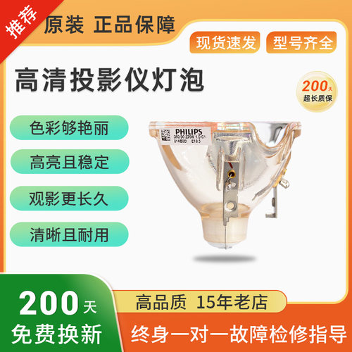原装SANYO三洋PLC-XU88W XU2010C XU2510 XU2530 XC50 XC56 XC450 XC560 XC570 XC55W SU70投影机仪灯泡 - 封面