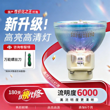 集大成适用于宏基投影仪灯泡H6510BD H5380BD H5360BD T410DTB V60 E141D D412 PE-W30 H803J TH681