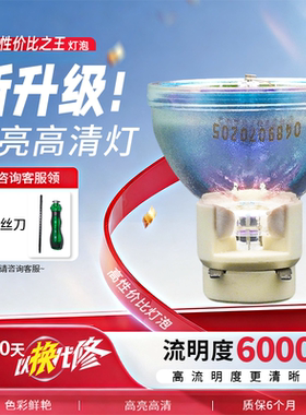 集大成适用于宏基投影仪灯泡H6510BD H5380BD H5360BD T410DTB V60 E141D D412 PE-W30 H803J TH681