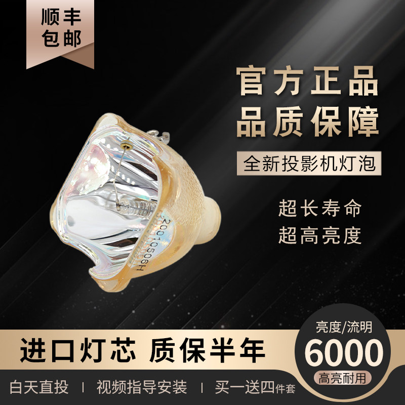 全新SONY索尼投影机灯泡VPL-CX100 CX121 CX125 CX130 CX131 CX135 CX150 CX155 CX165 CX161 E190 ES5 EX50