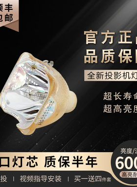 全新SONY索尼投影机灯泡VPL-CX100 CX121 CX125 CX130 CX131 CX135 CX150 CX155 CX165 CX161 E190 ES5 EX50