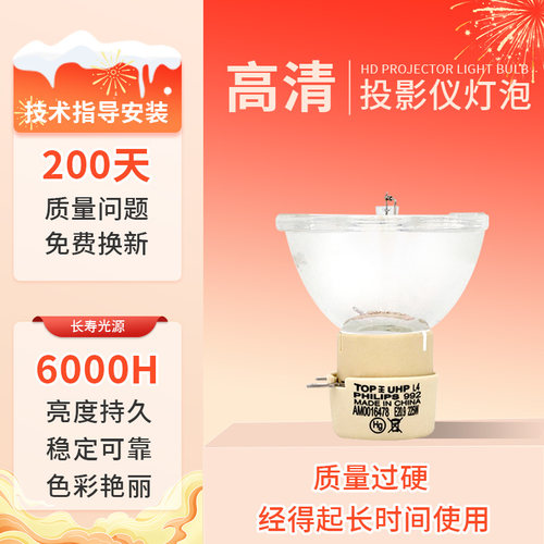 集大成适用理光投影机灯泡PJK360