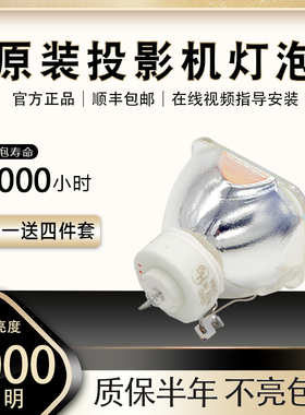 集大成适用于松下投影机灯泡PT-XW366C XW3021STC WX3201 XW3232STC XW3360STC X2710ST X2720STC