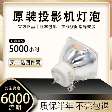 集大成适用于松下投影机灯泡PT-XW366C XW3021STC WX3201 XW3232STC XW3360STC X2710ST X2720STC