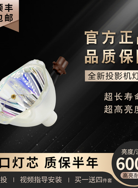 通用松下投影机灯泡PT-P2500 PT-PX660 PT-AE1000 PT-AE4000 ET-LAX100 PT-AX200 PT-AX200E PT-AX200U