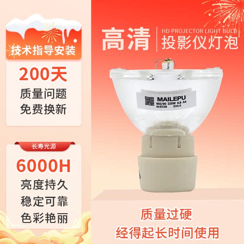 集大成适用三菱投影仪灯泡GW365