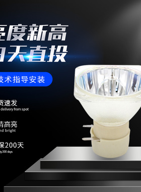 集大成适用于MITSUBISHI三菱投影机灯泡GS-326投影机VLT-EX240LP