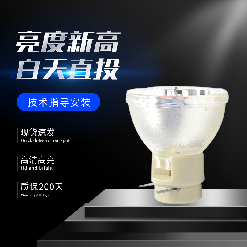 原装中光学投影机灯泡T758ST