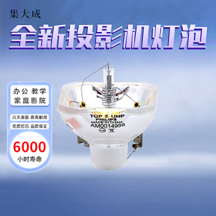 D290 C260XS 824H投影机仪灯泡 通用爱普生EB C250XC C05S C30XH C25X C340XH C240X