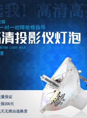 集大成适用于EPSON爱普生投影机灯泡EB-C260X EB-C2080XN  ELPLP61