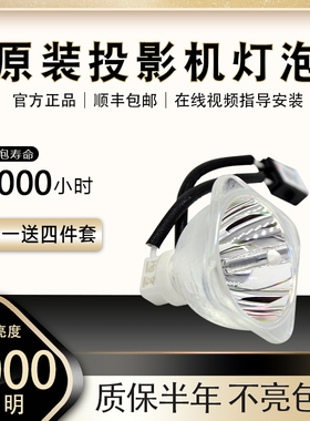 夏普投影机灯泡XG-FX800A/D356XA/3020XA/PG-D2500X/SHP135灯泡