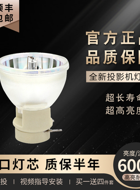 acer宏基投影机灯泡P1173/X1161PA/P1340W/P1206/X1270/1223X1160PZX1230P/p1200/M112/M114/p1200i/x1163