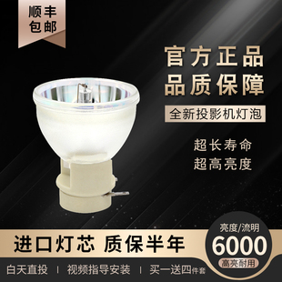 p1200 x1163 P1340W p1200i M114 M112 1223X1160PZX1230P X1270 P1206 X1161PA acer宏基投影机灯泡P1173