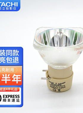 原装高清日立投影机灯泡HCP-DX300 DRX300 DRH3080 DRX370ST DX320 DS211 DS216 DX250  DRM300 投影仪灯泡