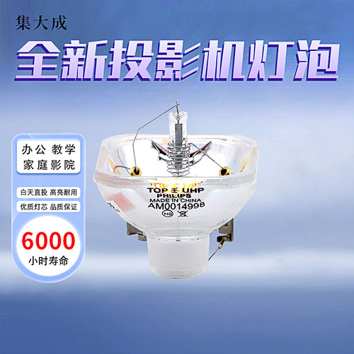 适用投影机灯泡集大成