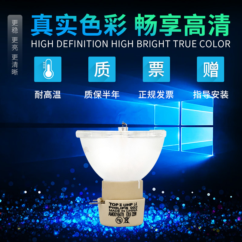 适用于明基投影机灯泡MW816ST