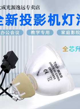 集大成适用于爱普生EB-CU610X EB-CU610Xi EB-CU600W ELPLP71投影机仪灯泡