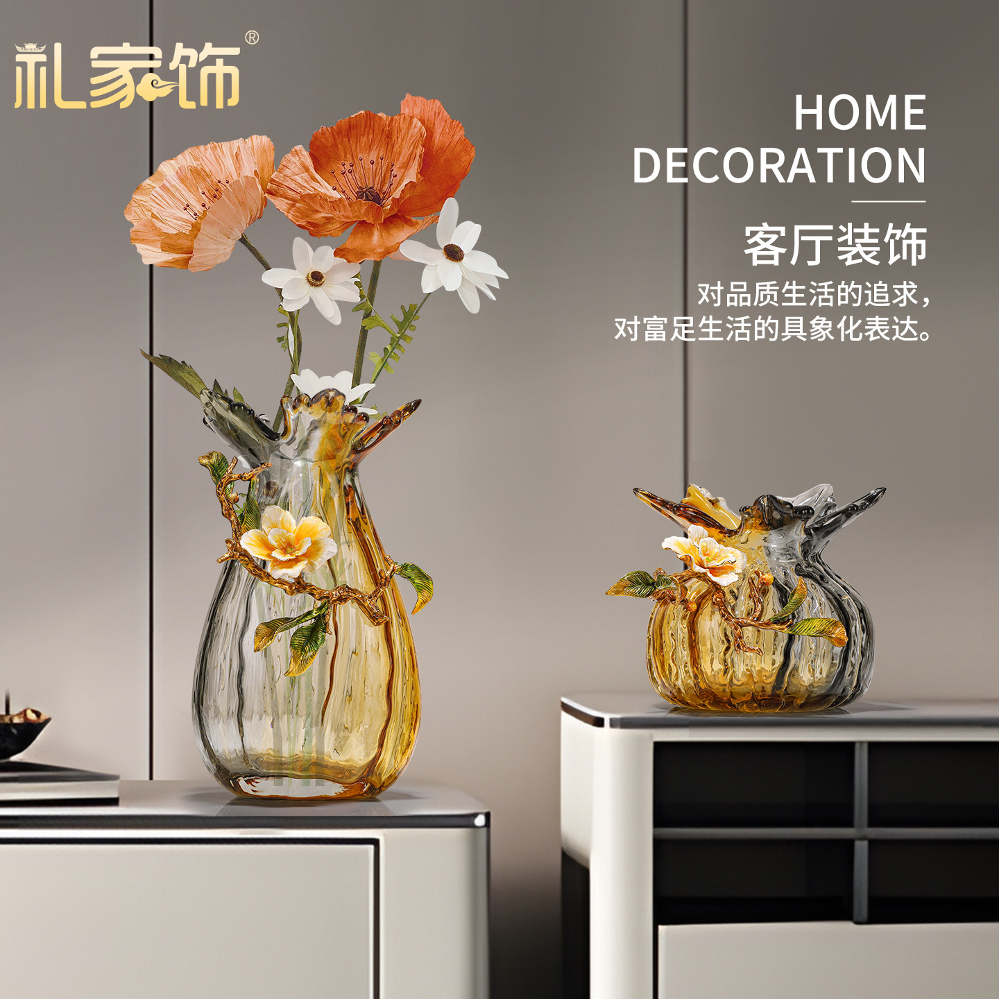 轻奢高端珐琅彩玻璃花瓶摆件客厅插花高级感艺术干花器桌面装饰品