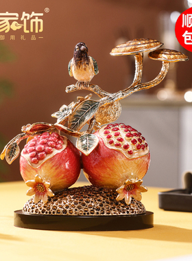 珐琅彩多子多福石榴摆件酒柜桌面布置装饰乔迁新婚结婚礼物送闺蜜