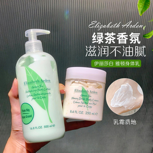 伊丽莎白雅顿绿茶香氛身体乳滋润香体香薰润肤乳500ml秋冬补水
