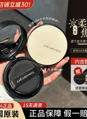 韩国郑瑄茉气垫持久不脱妆遮瑕粉底液混油皮干皮保湿控油替换芯