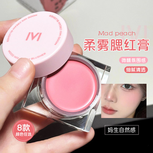 韩国Mad peach腮红膏自然提气色哑光腮红少女膨胀氛围感