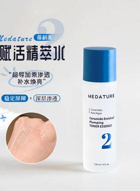 Medature褒曼赋活精粹水超导促渗三大生物发酵技术