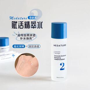 Medature褒曼赋活精粹水超导促渗三大生物发酵技术