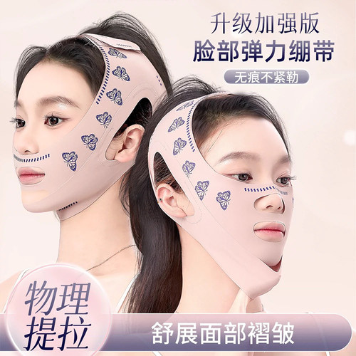 自用N年！瘦脸绷带面罩v脸提拉紧致法令纹脸部提升防下垂面雕塑形