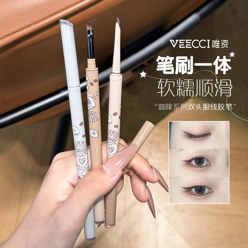 VEECCI唯资自动旋转双头眼线胶笔持久不晕染眼线笔防水顺滑持久