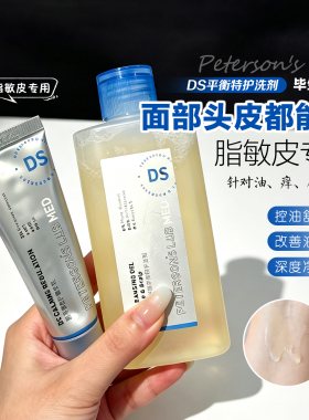 毕生之研ds乳液ds洗剂头脸两用