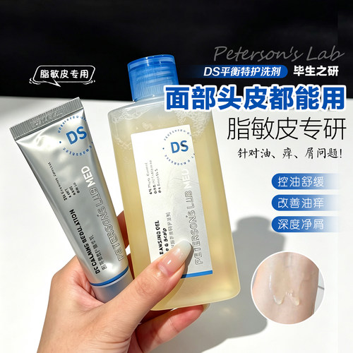 毕生之研ds乳液ds洗剂头脸两用