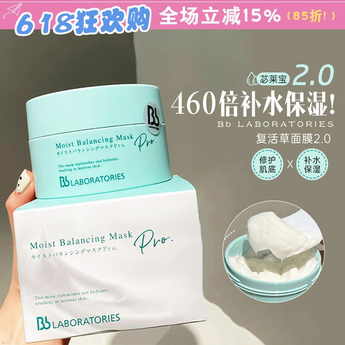 复活草日本膏状涂抹式修护面膜