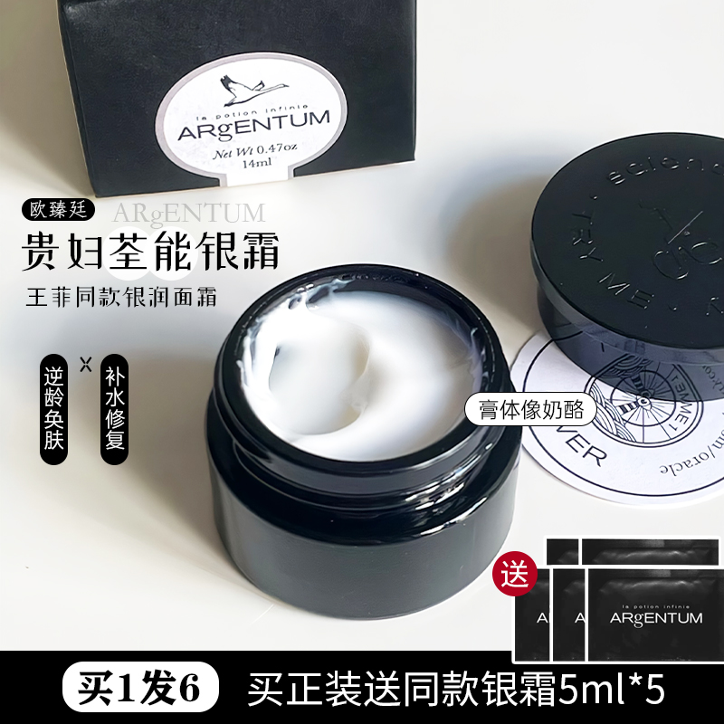 欧臻廷保湿修护银霜14ml