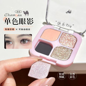 送盘 韩国chameau单色眼影骆驼珠光哑光闪片打底自组盘眼影盘平价