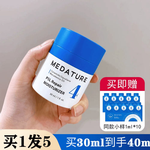 一代二代褒曼医生4号面霜30ml