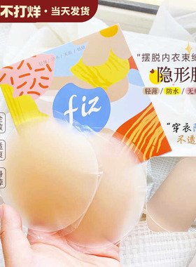 爆汗不掉~ FIZ硅胶隐形胸贴无痕超薄透气婚纱吊带礼服无肩带隐形
