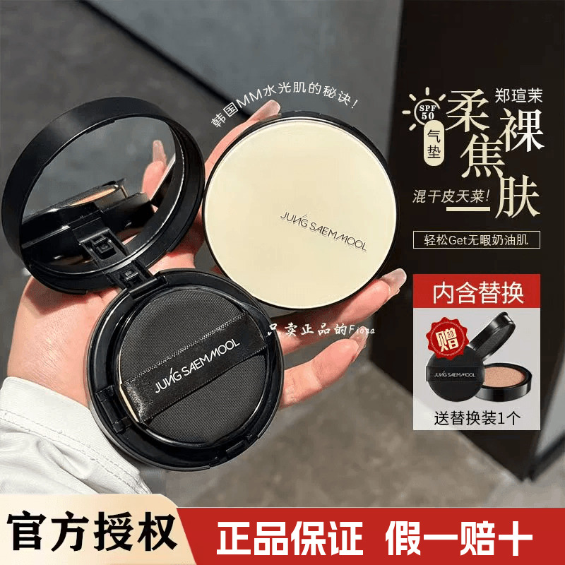 粉丝125元！韩国郑瑄茉气垫正品