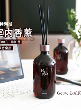 持久香！韩国hetras无火香薰室内高级家用衣柜淡香檀香GD同款卧室
