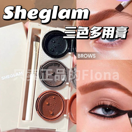 sheglam新品三色多用膏二合一眼线膏眉笔眉刷持久易上色眼妆