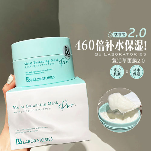 复活草日本膏状涂抹式修护面膜