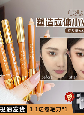小詹推荐 OUT OF OFFICE双头修容笔01色OOO高光提亮人中阴影鼻影