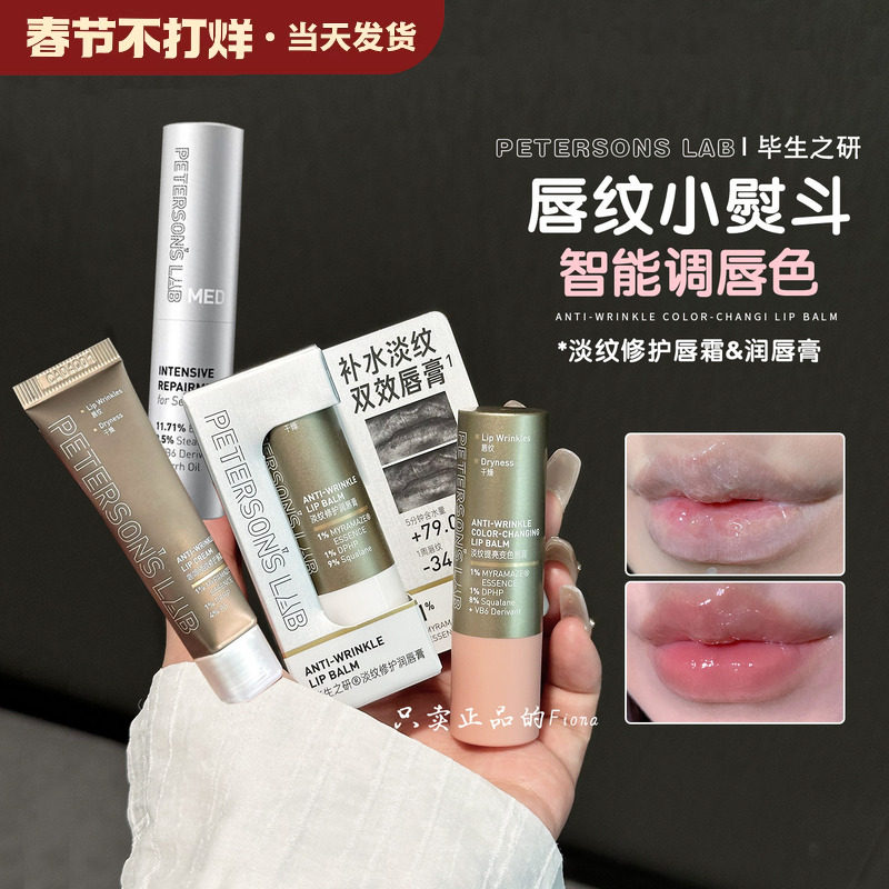 嫩唇！毕生之研咖啡淡纹修护唇霜唇部精华护唇膏淡化唇纹唇膜唇蜜