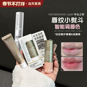 嫩唇 毕生之研咖啡淡纹修护唇霜唇部精华护唇膏淡化唇纹唇膜唇蜜