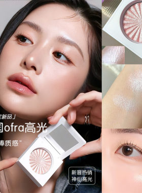 小猴子推荐！韩国ofra单色高光腮红自然提亮水光棒质感立体pillow