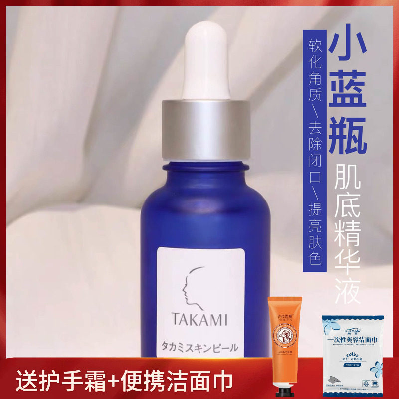 Takami角质美容液价格 Takami角质美容液图片 星期三