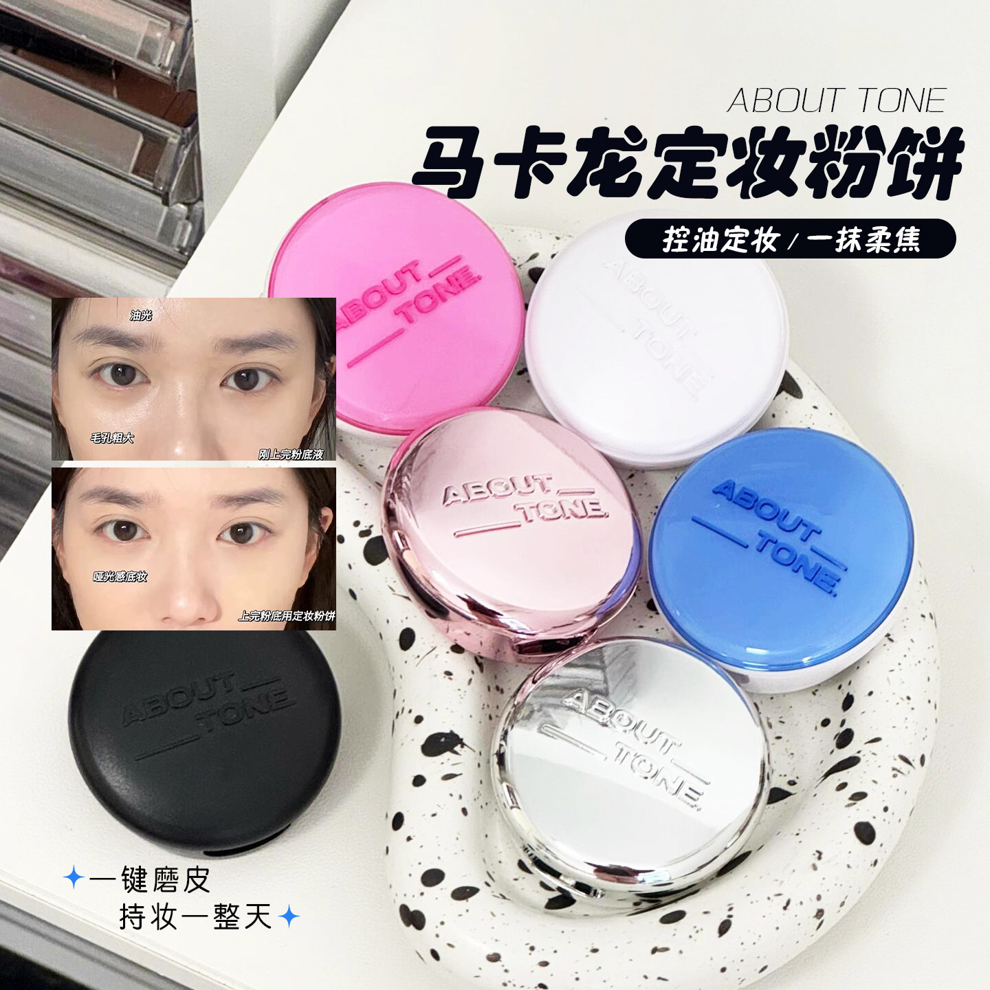 bbia马卡龙粉饼abouttone碧娥eglips柔焦持久定妆控油粉饼